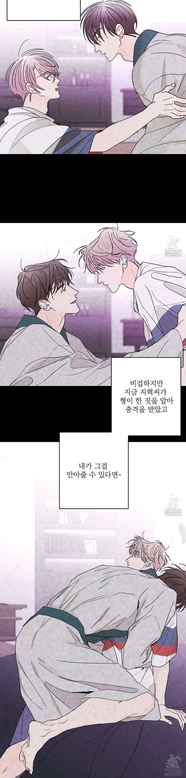 볶은 콩에 싹이 날까? 89화 28