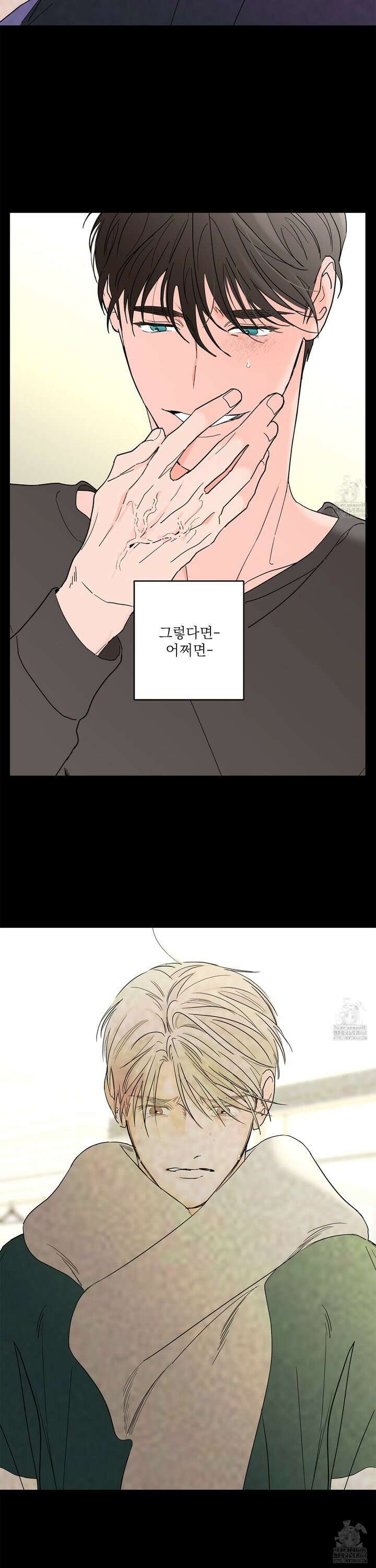 볶은 콩에 싹이 날까? 89화 29