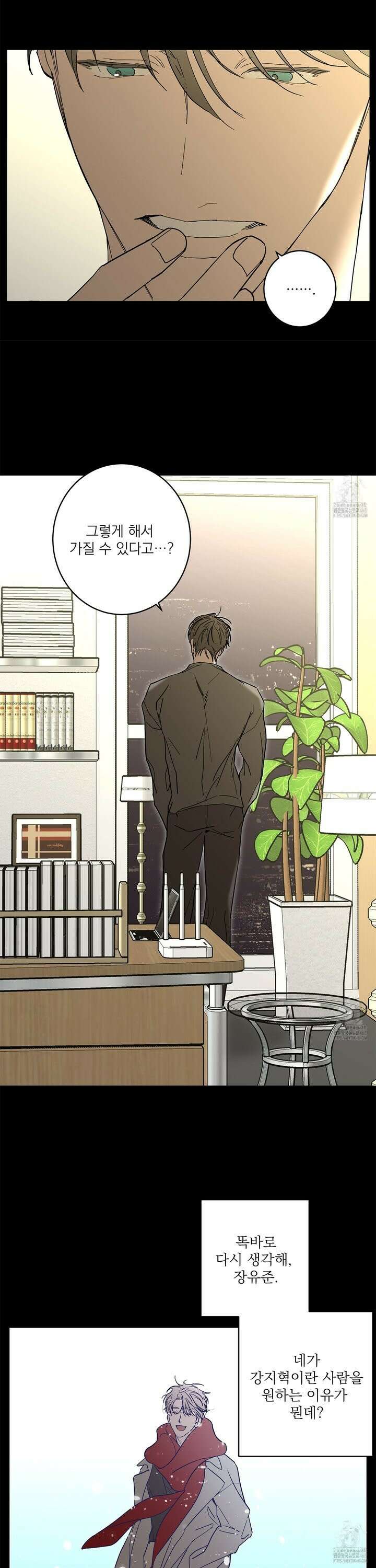 볶은 콩에 싹이 날까? 89화 30