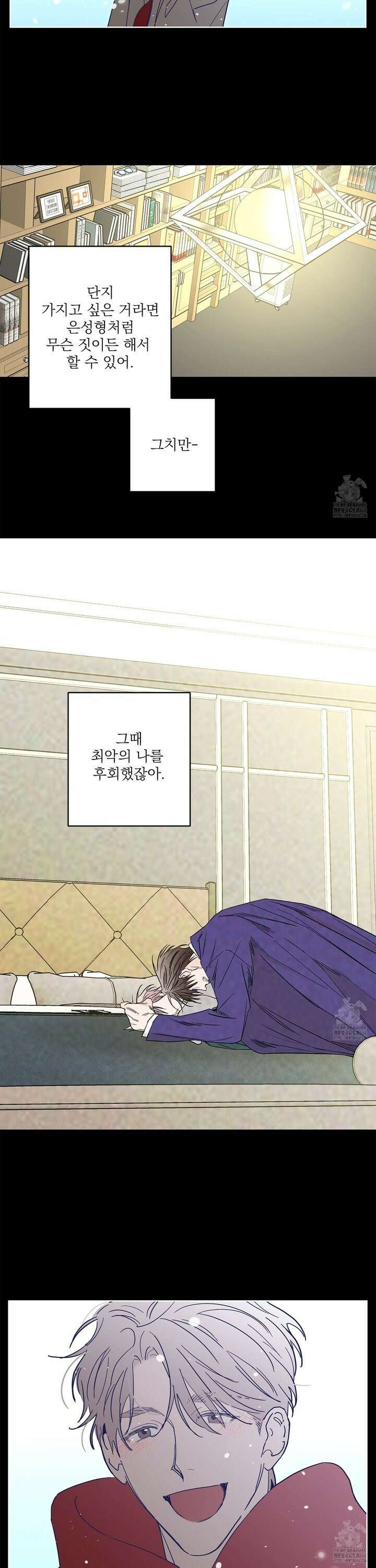 볶은 콩에 싹이 날까? 89화 31