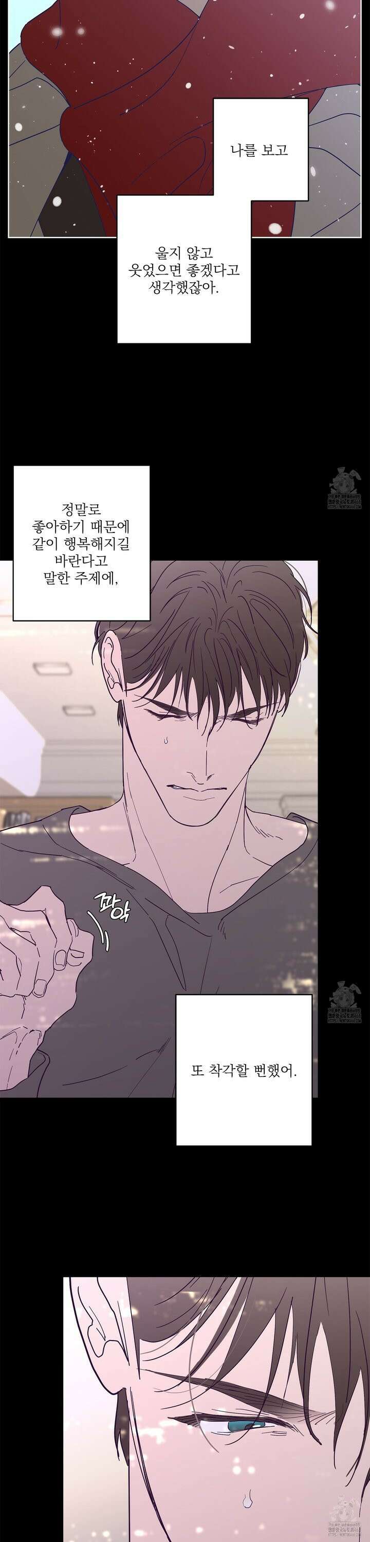 볶은 콩에 싹이 날까? 89화 32