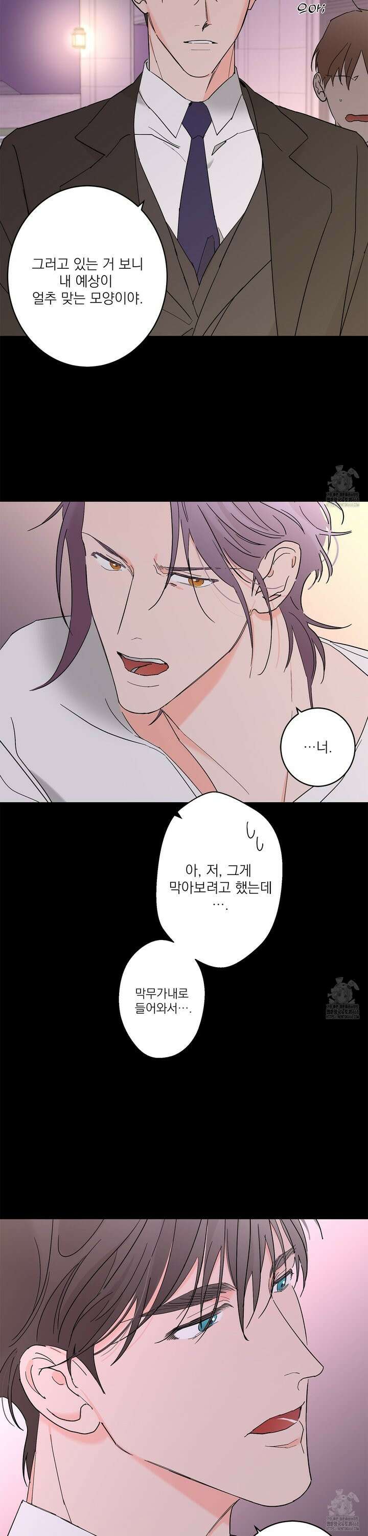 볶은 콩에 싹이 날까? 89화 35