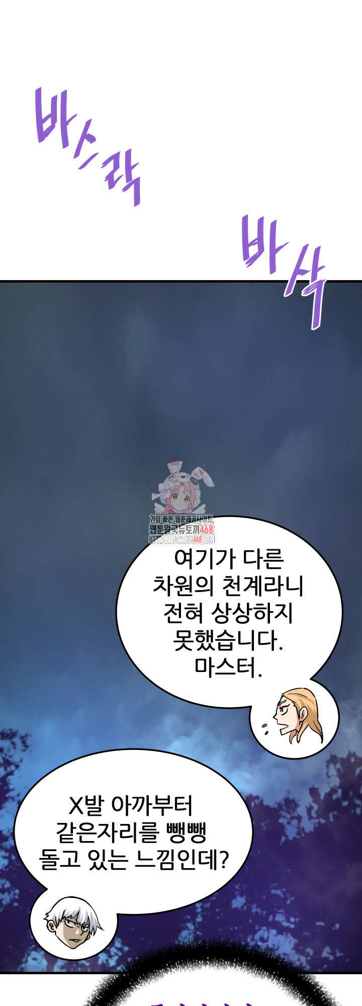 지옥에서 돌아온 한대성 120화 1