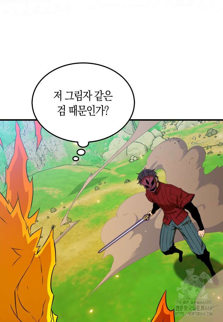 잠만 자도 랭커 150화 21