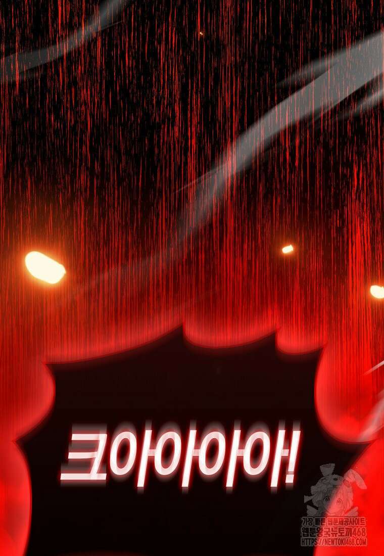 잠만 자도 랭커 150화 26