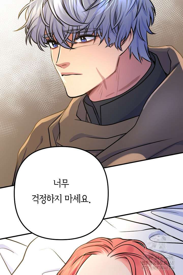 달아날 수 없게 만들어 65화 7