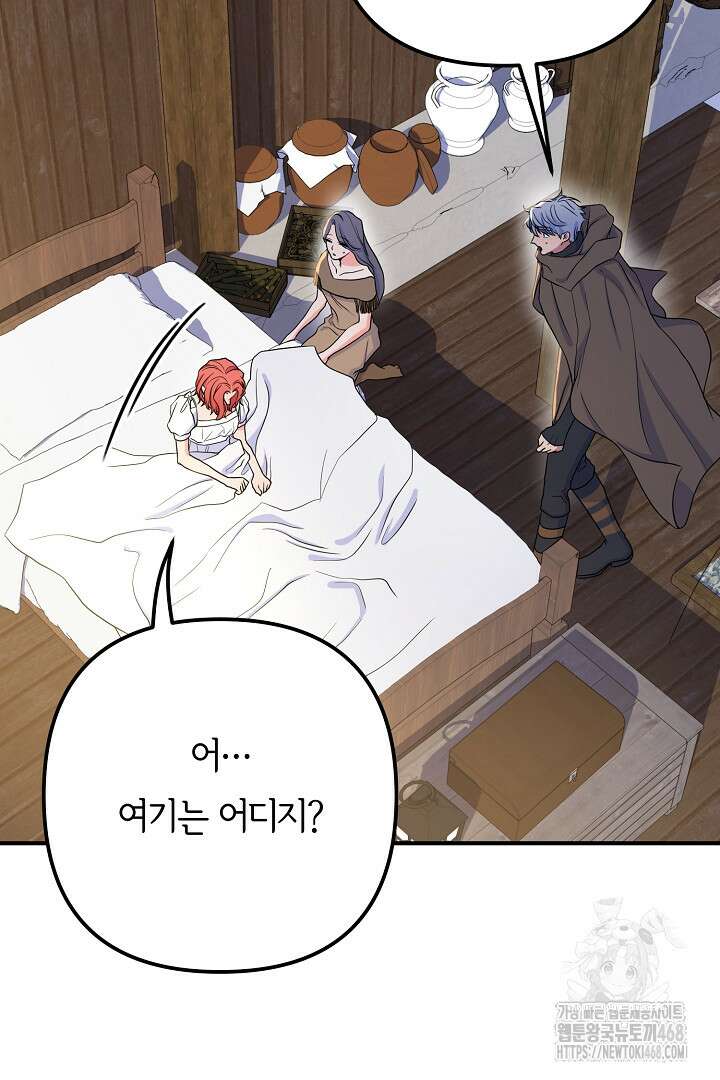 달아날 수 없게 만들어 65화 14