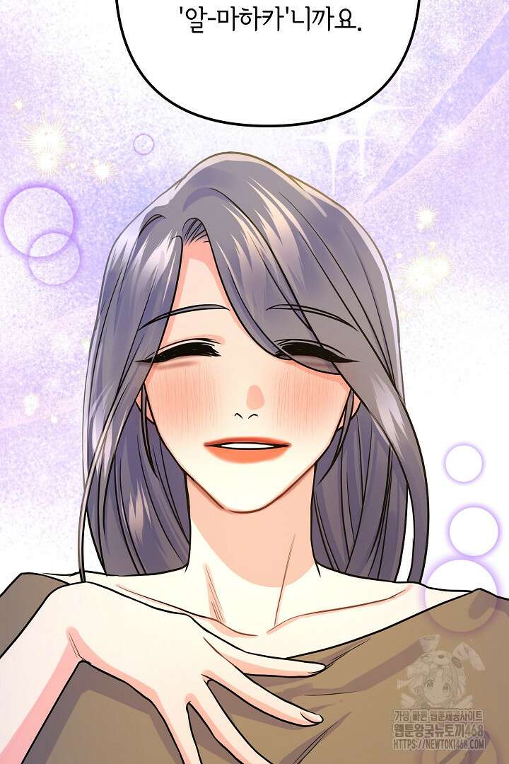 달아날 수 없게 만들어 65화 22