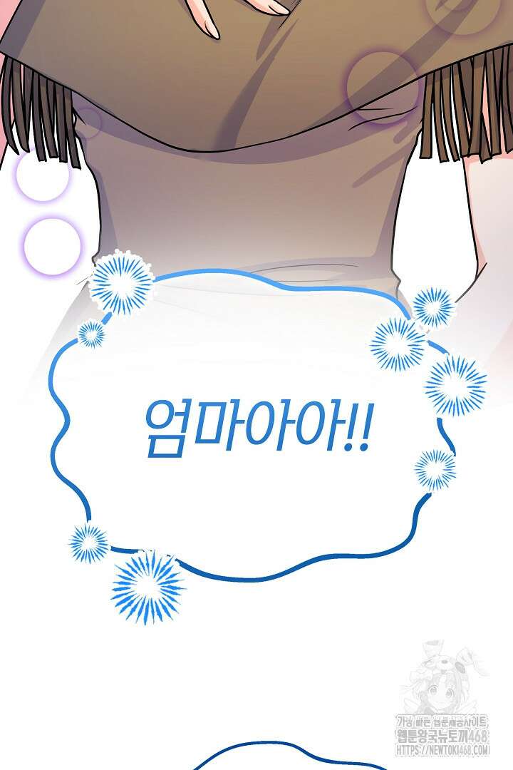 달아날 수 없게 만들어 65화 23