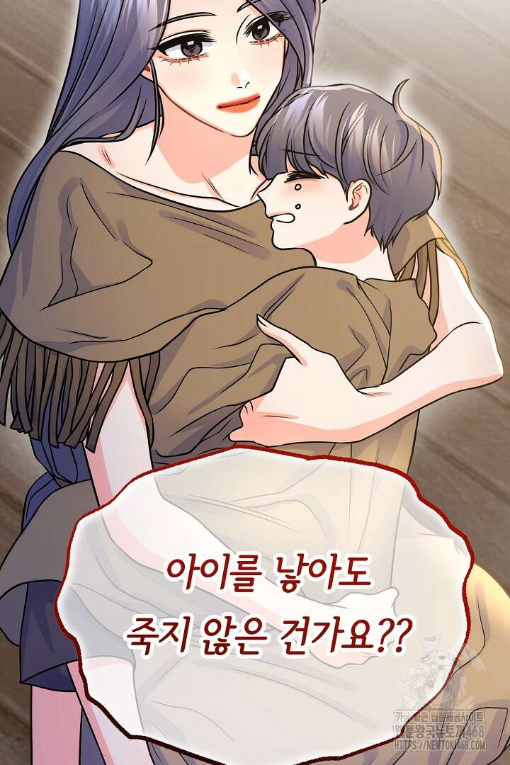 달아날 수 없게 만들어 65화 31