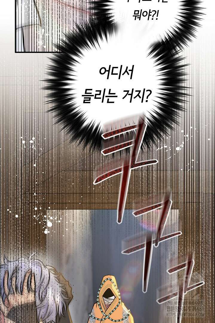 달아날 수 없게 만들어 65화 49