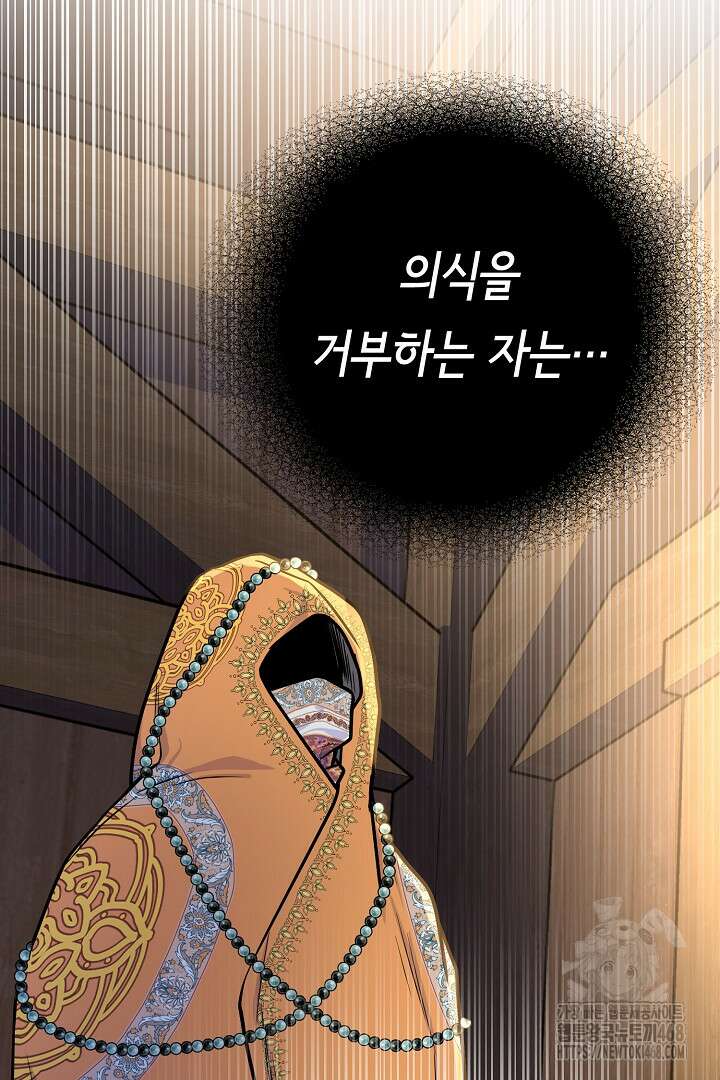 달아날 수 없게 만들어 65화 64