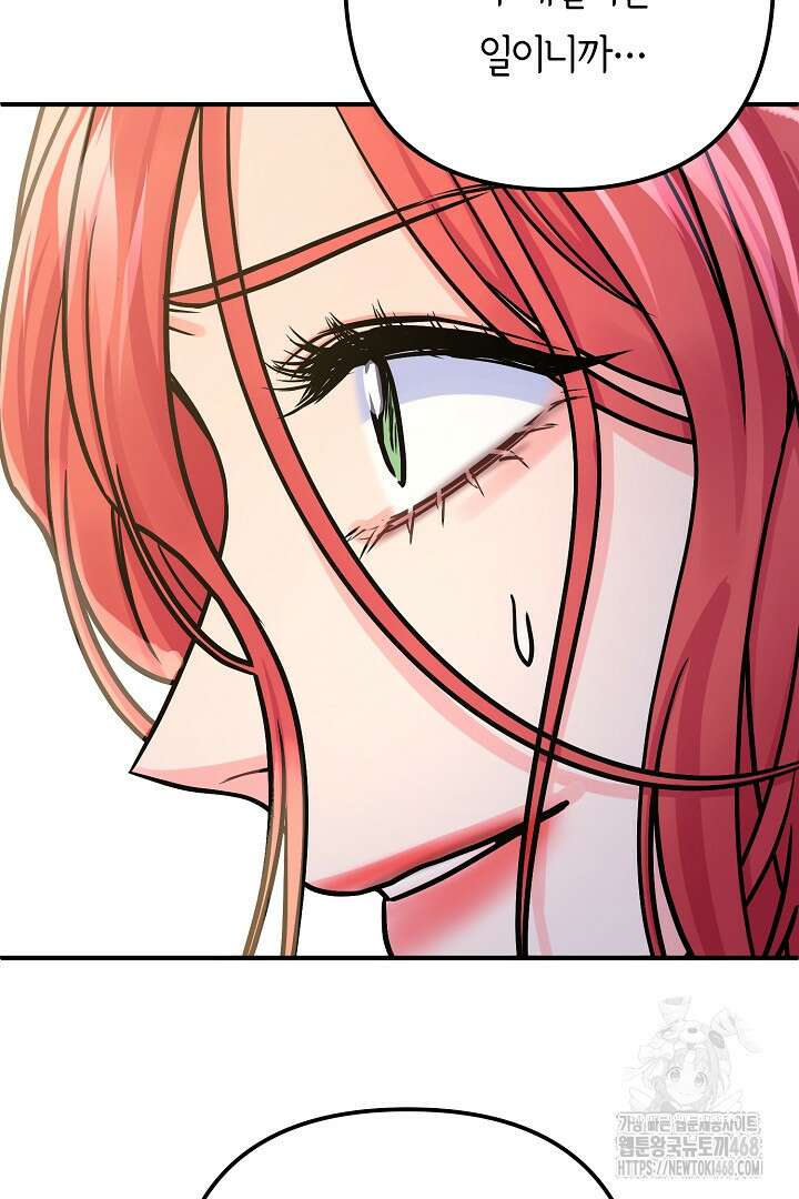 달아날 수 없게 만들어 65화 86