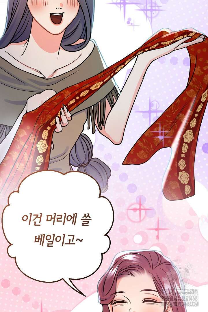 달아날 수 없게 만들어 65화 92
