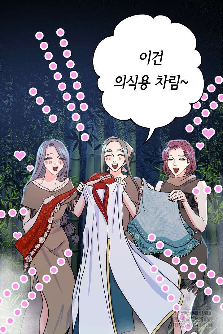 달아날 수 없게 만들어 65화 94