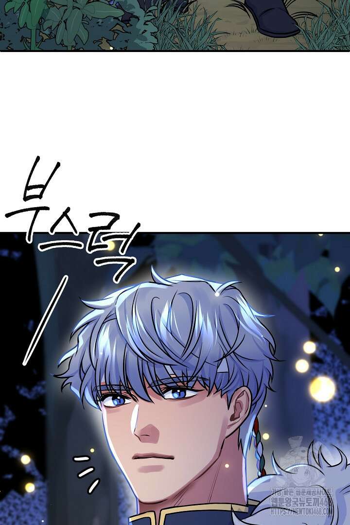 달아날 수 없게 만들어 65화 105