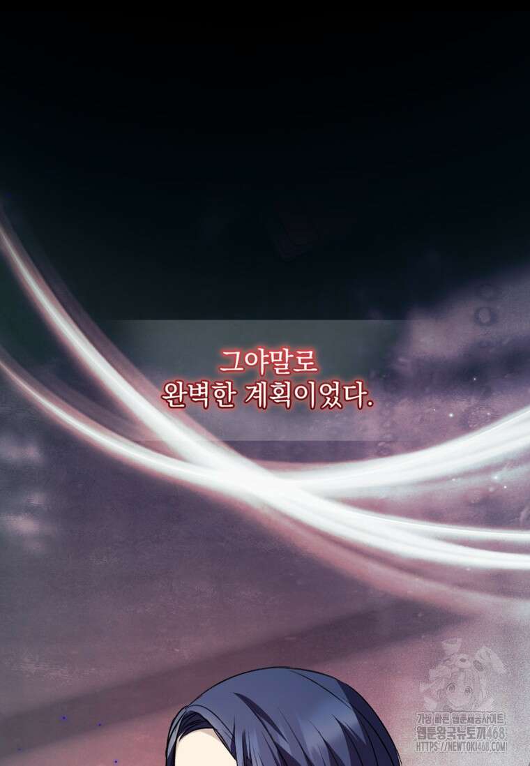 용을 그리는 아이 29화 3