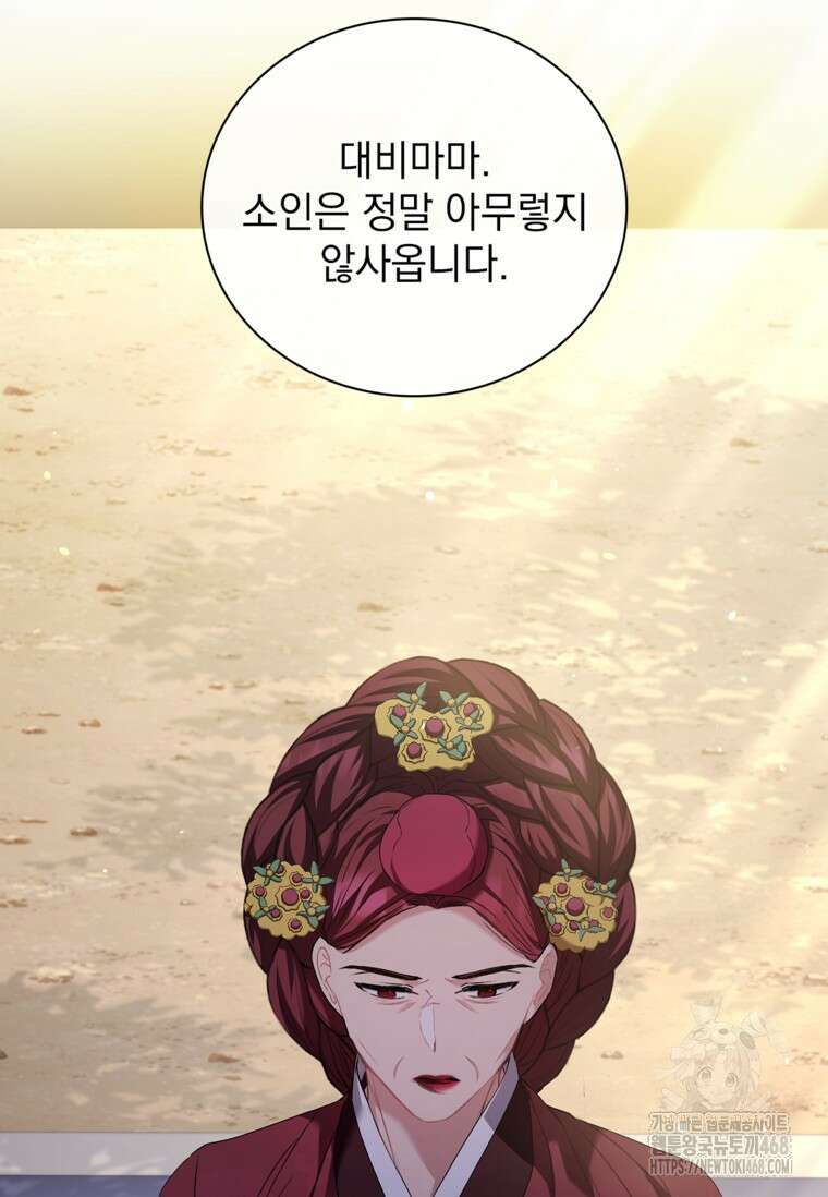 용을 그리는 아이 29화 8