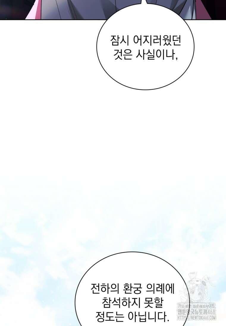 용을 그리는 아이 29화 10