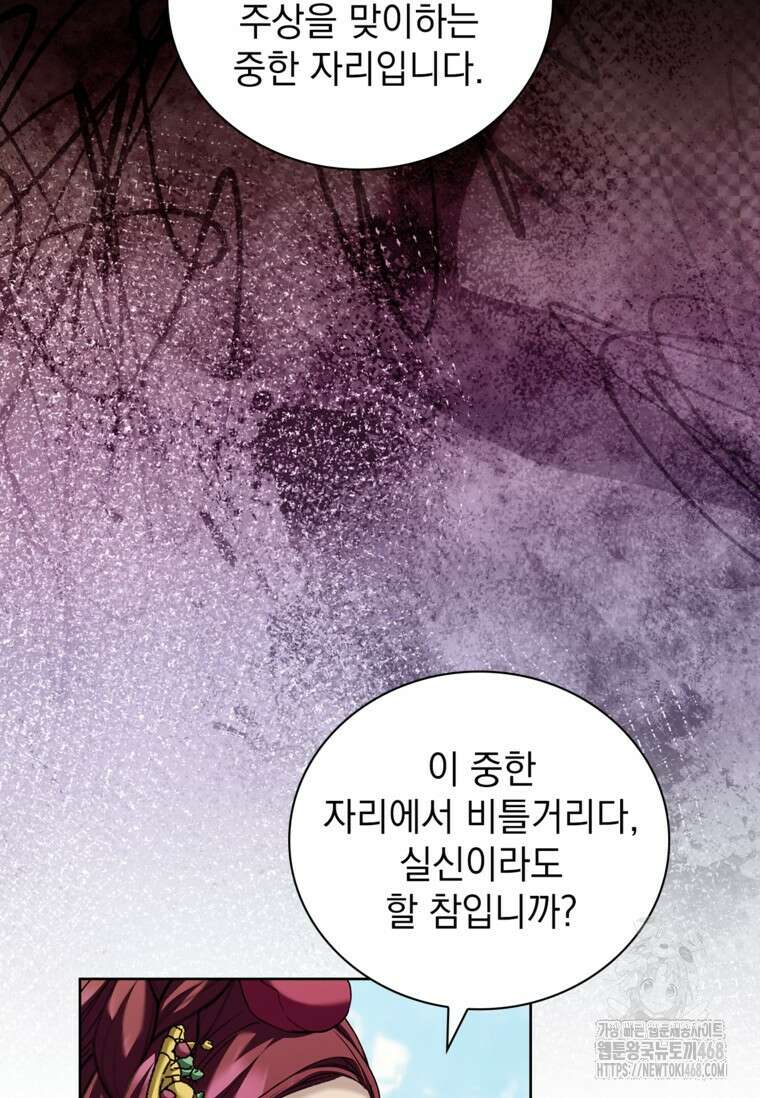 용을 그리는 아이 29화 12