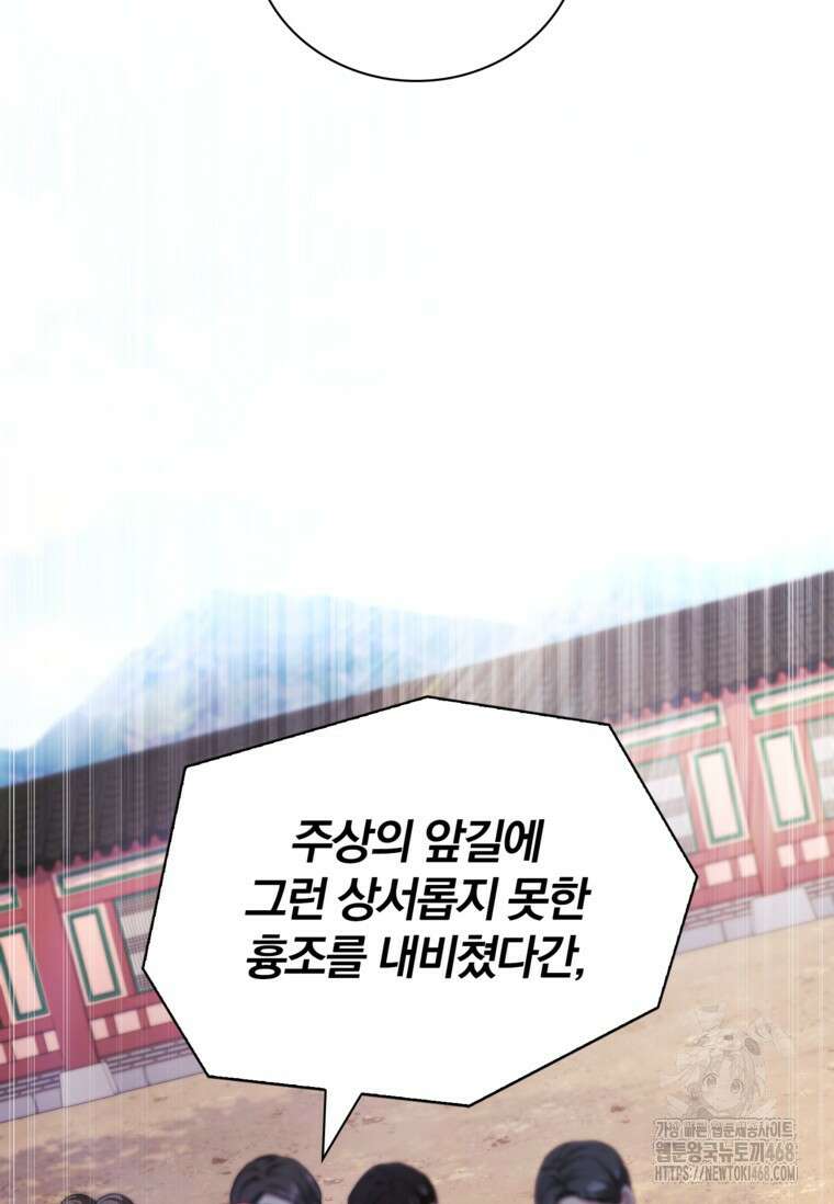 용을 그리는 아이 29화 15