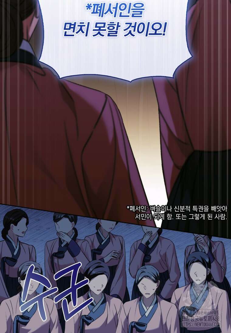 용을 그리는 아이 29화 17