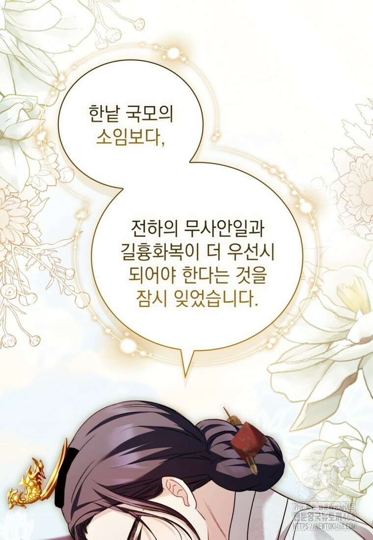 용을 그리는 아이 29화 22