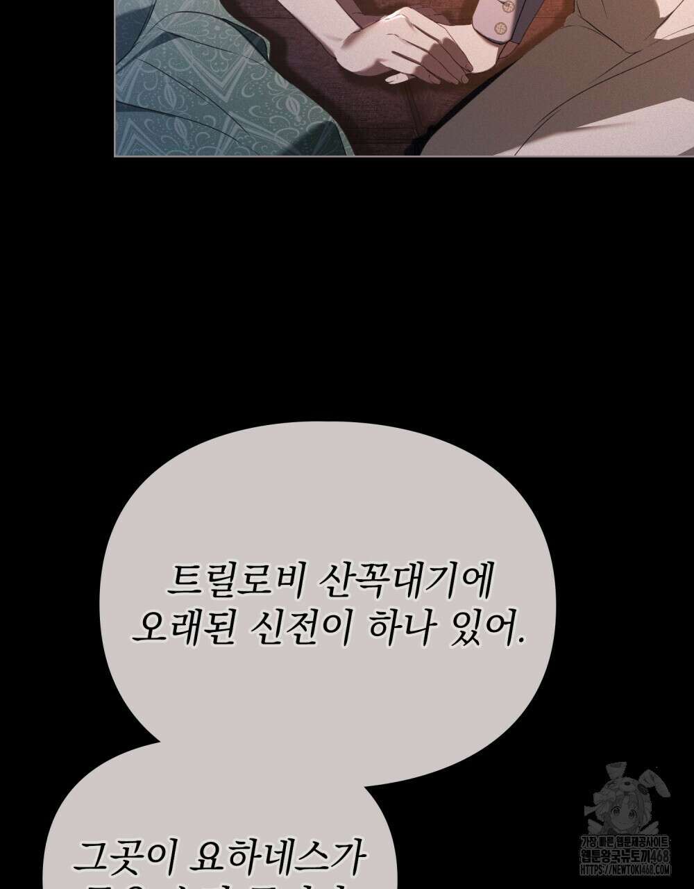품격을 배반한다 77화 2