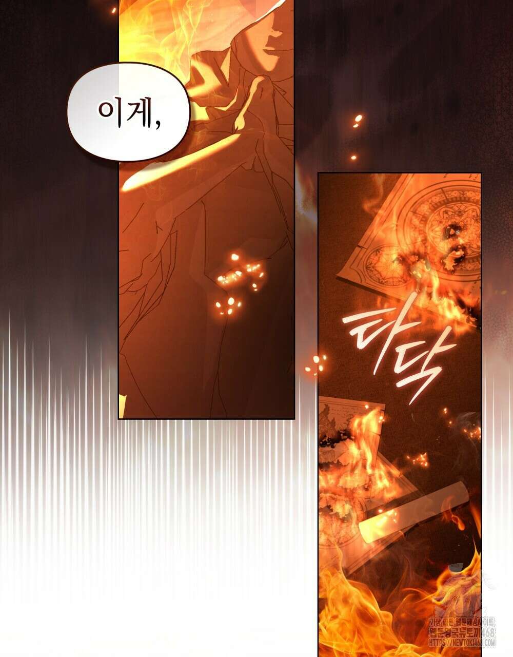 품격을 배반한다 77화 8