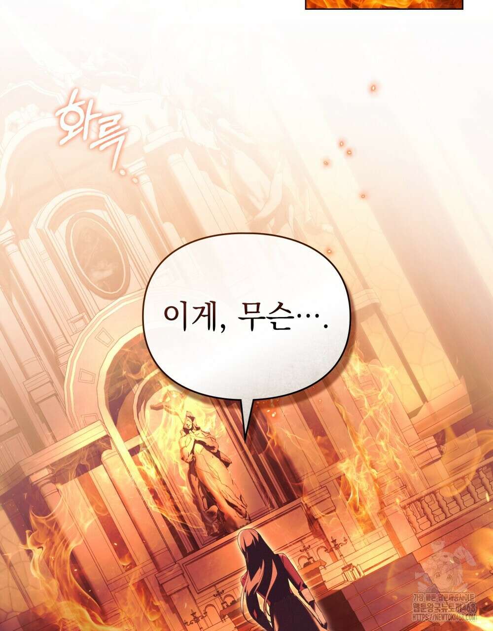 품격을 배반한다 77화 9
