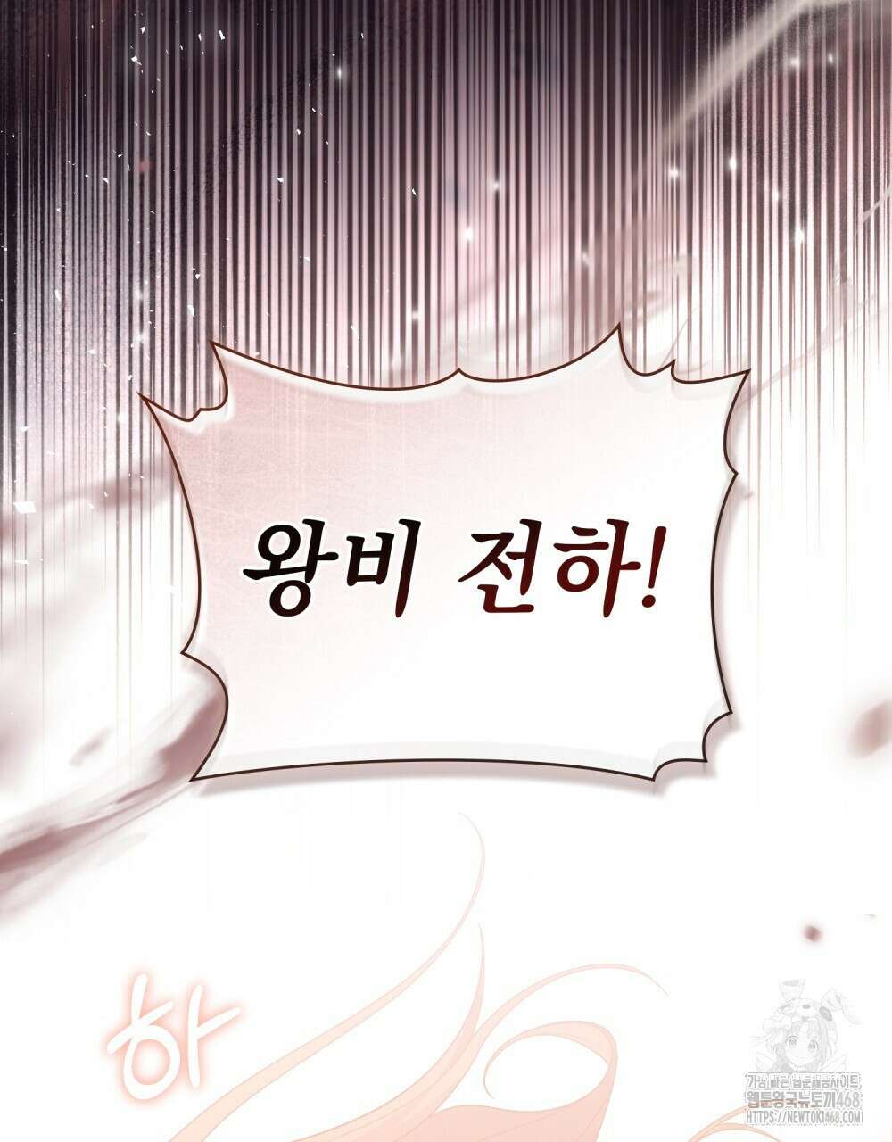 품격을 배반한다 77화 18