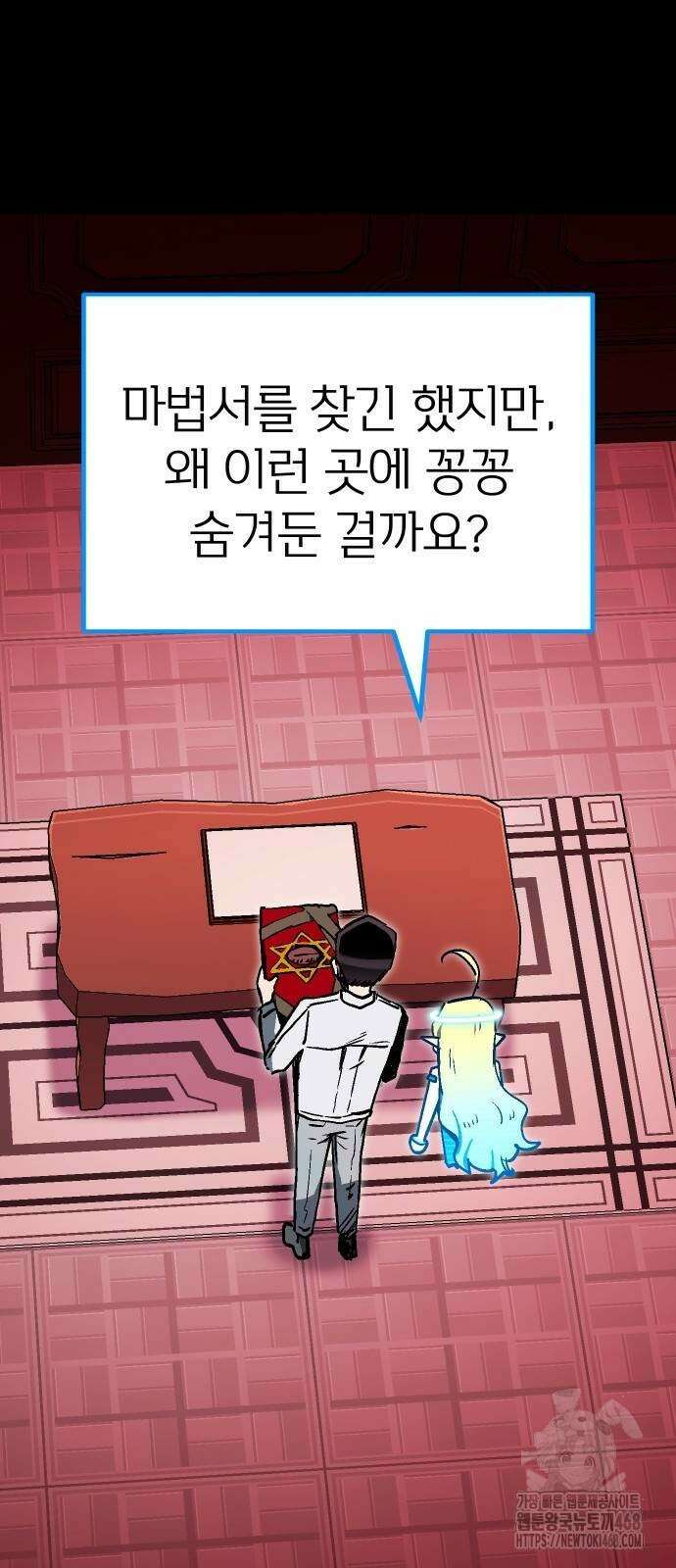 내 상태창이 파업했다 34화 4