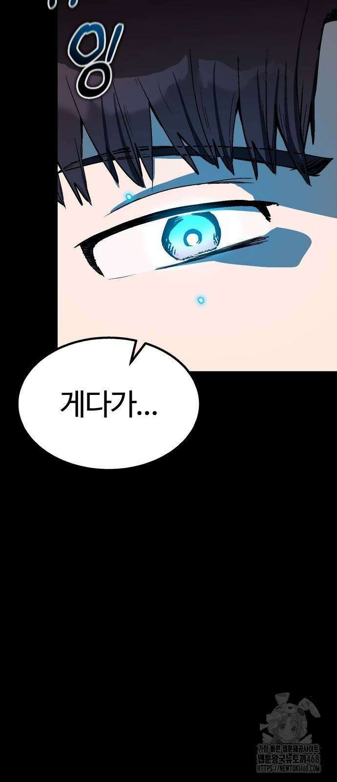 내 상태창이 파업했다 34화 9