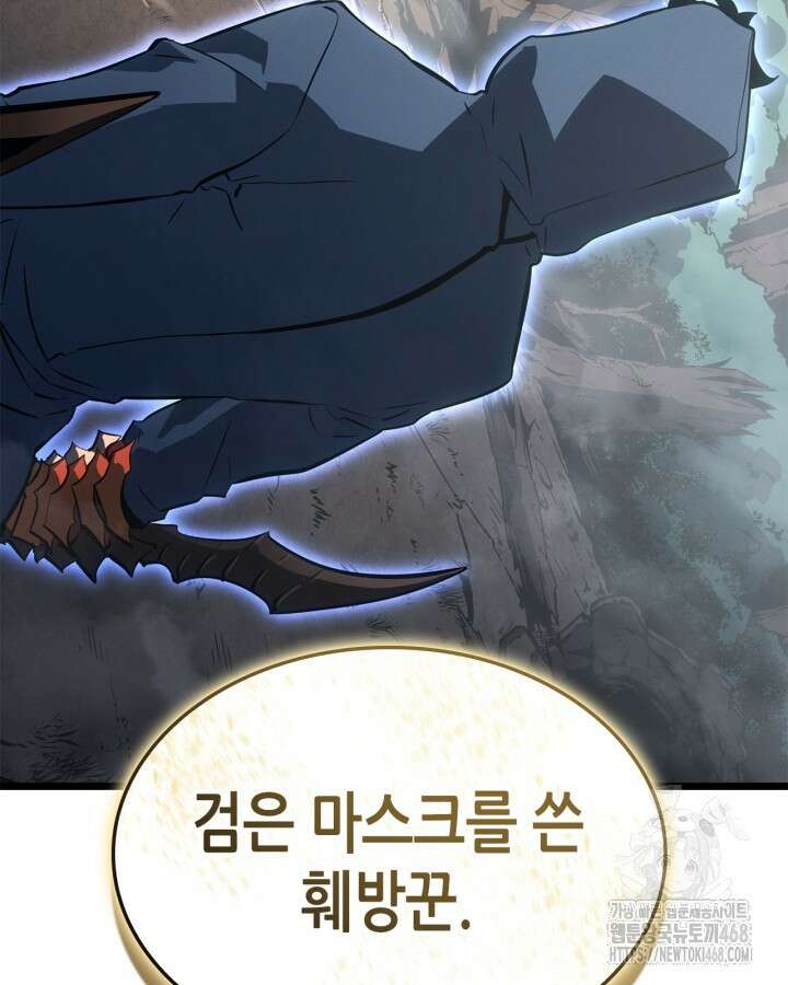 나 혼자만 레벨업 : 라그나로크 39화 4