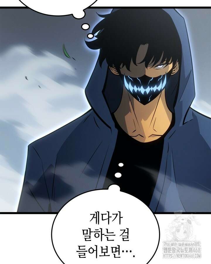 나 혼자만 레벨업 : 라그나로크 39화 6