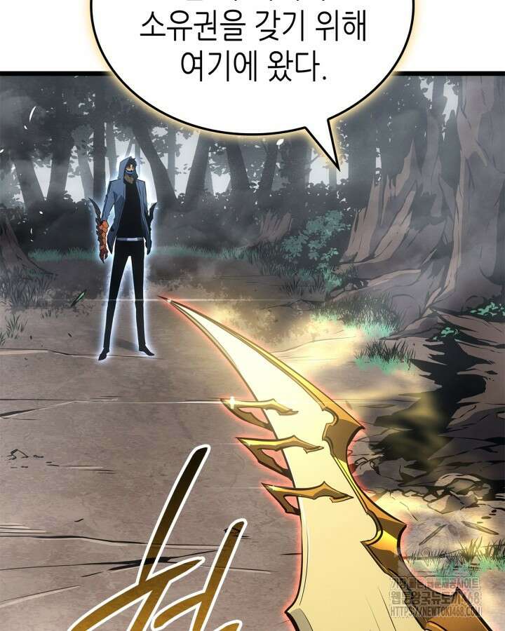 나 혼자만 레벨업 : 라그나로크 39화 10