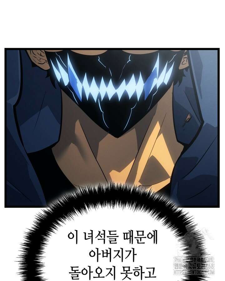 나 혼자만 레벨업 : 라그나로크 39화 12