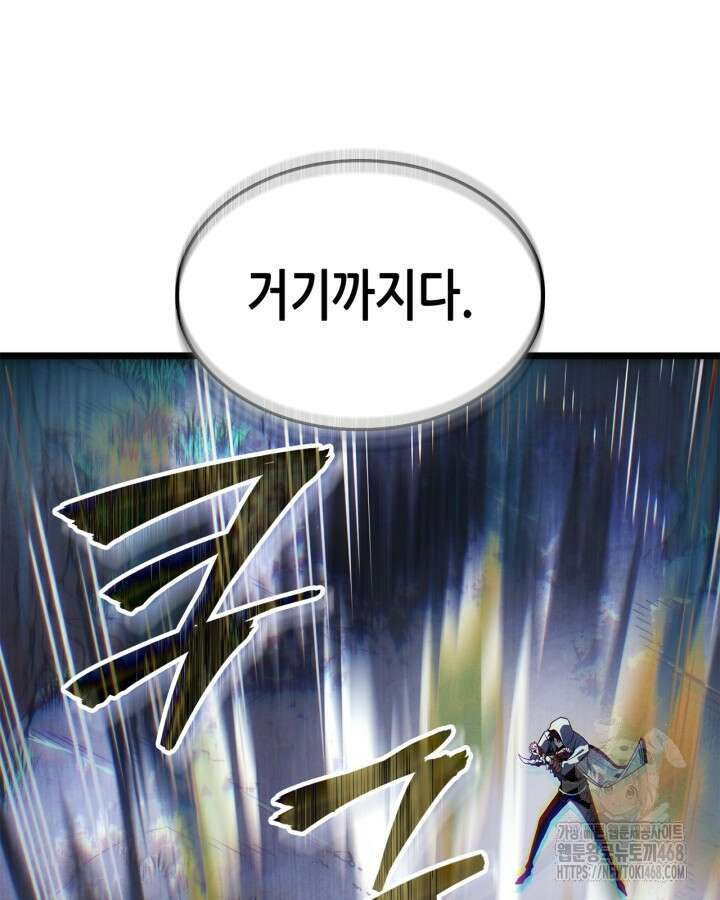 나 혼자만 레벨업 : 라그나로크 39화 18