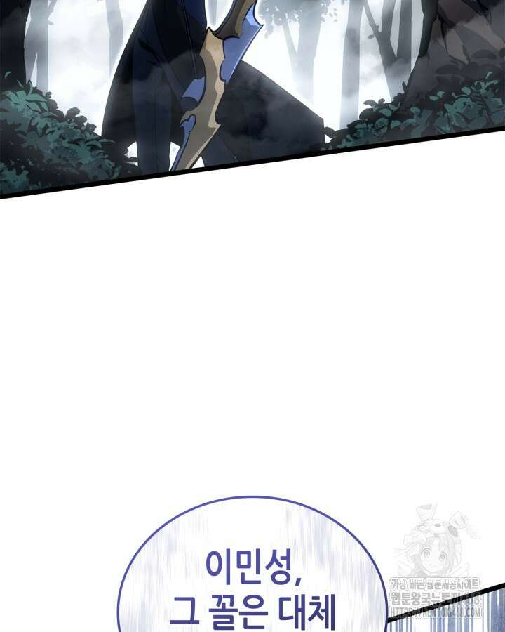 나 혼자만 레벨업 : 라그나로크 39화 24