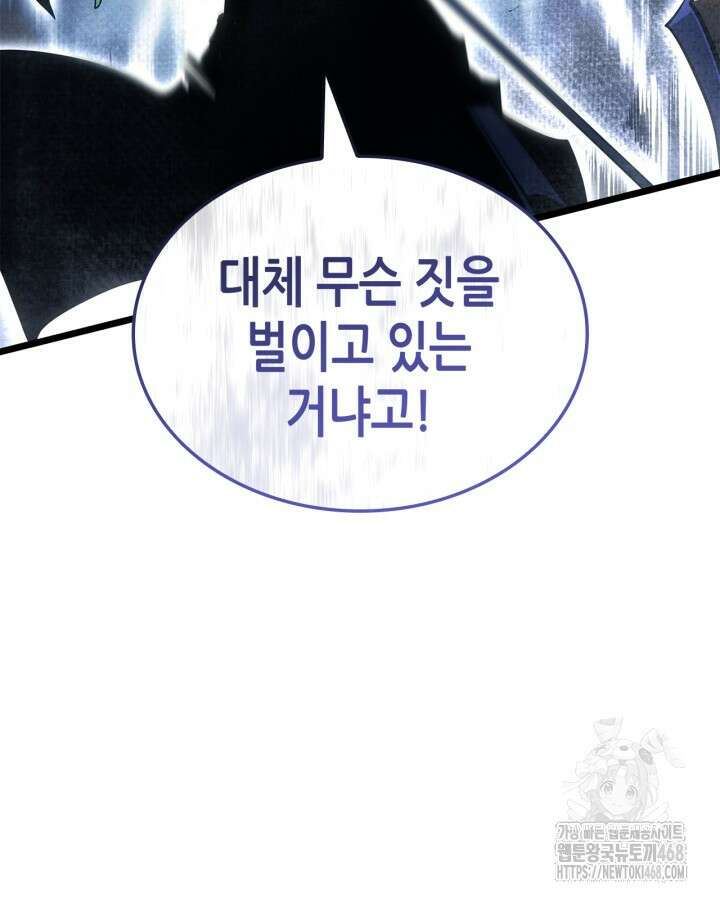 나 혼자만 레벨업 : 라그나로크 39화 26