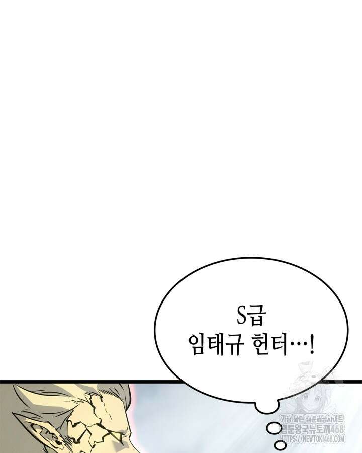 나 혼자만 레벨업 : 라그나로크 39화 28
