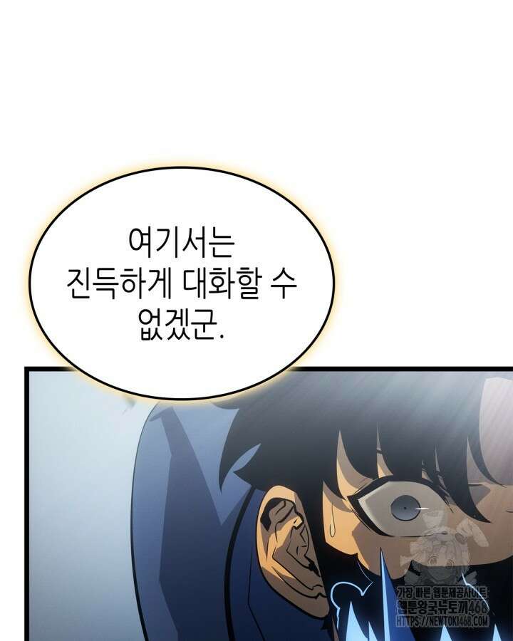 나 혼자만 레벨업 : 라그나로크 39화 30