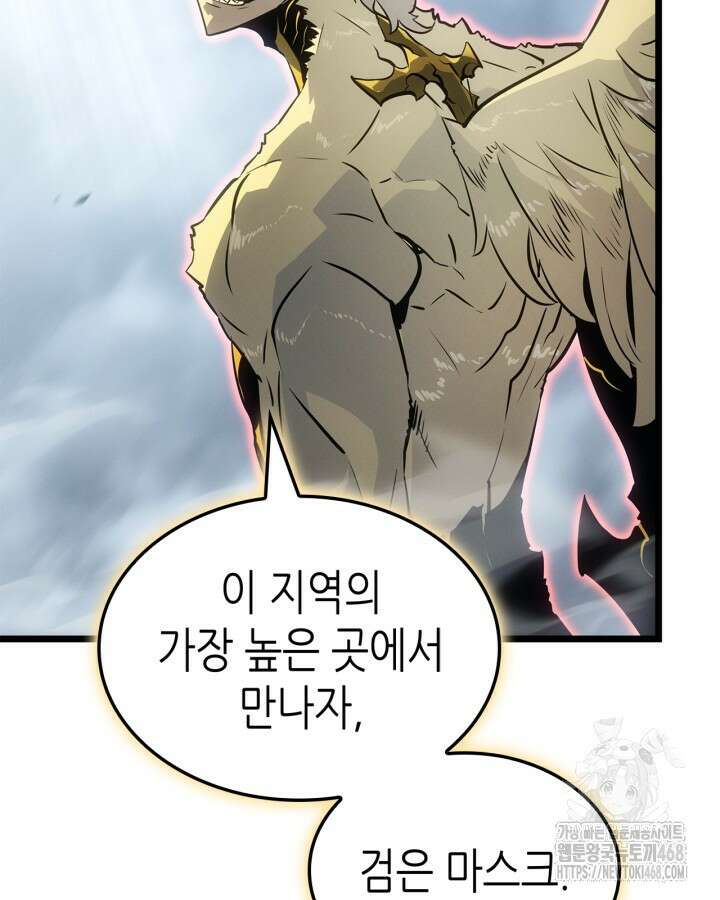 나 혼자만 레벨업 : 라그나로크 39화 32