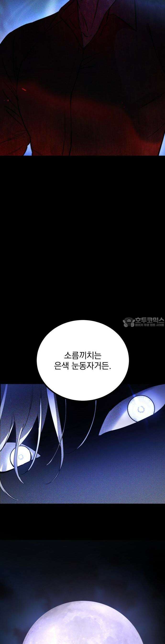 짐승같은 것들 1화 4