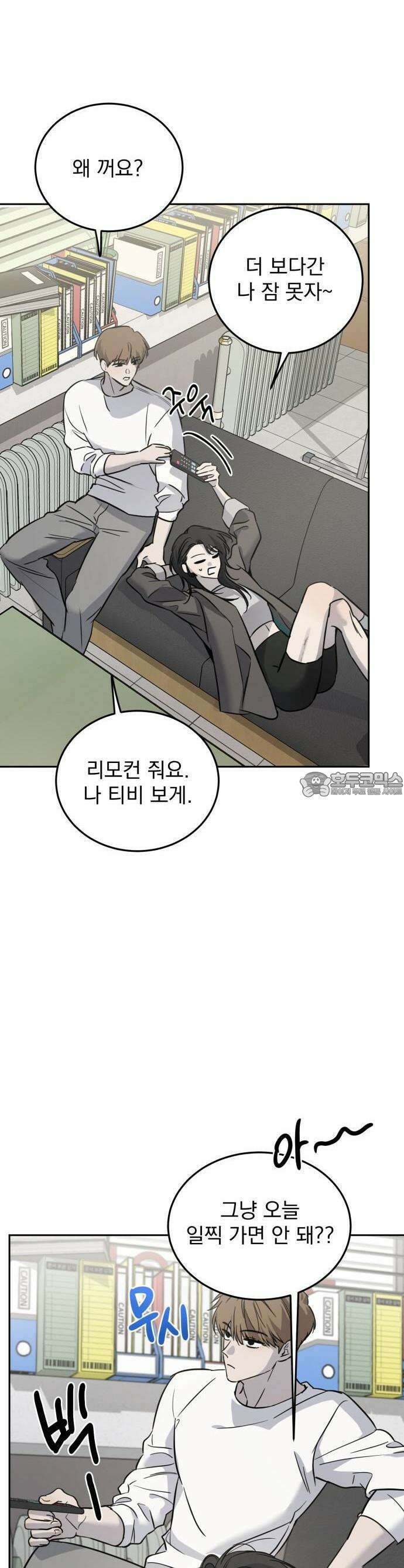 짐승같은 것들 1화 9