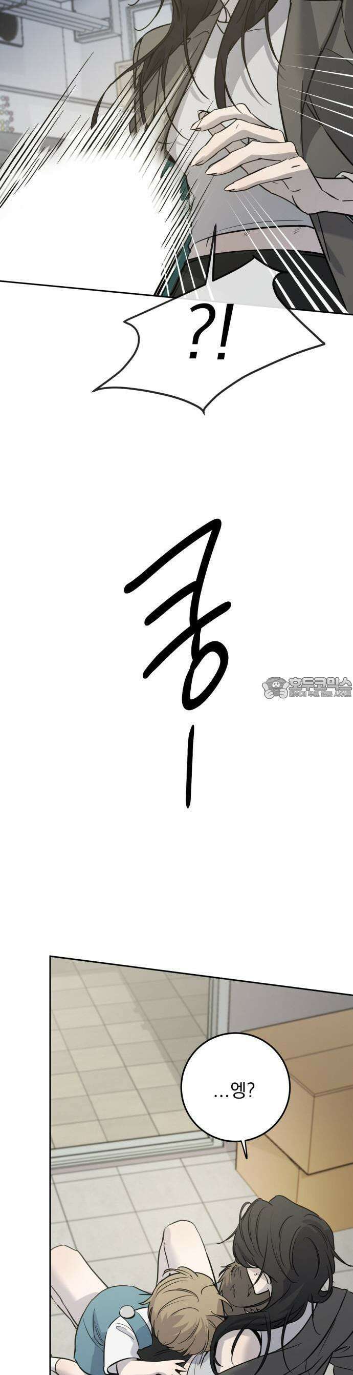짐승같은 것들 1화 21