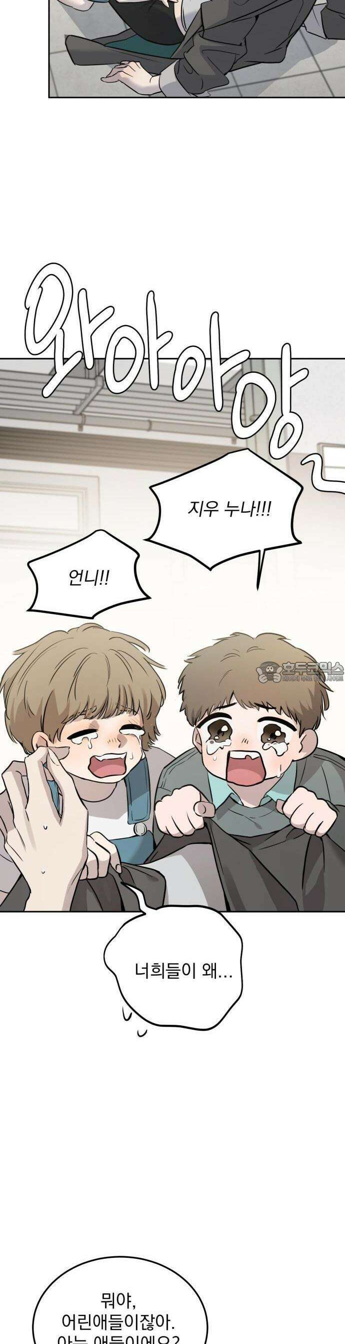 짐승같은 것들 1화 22