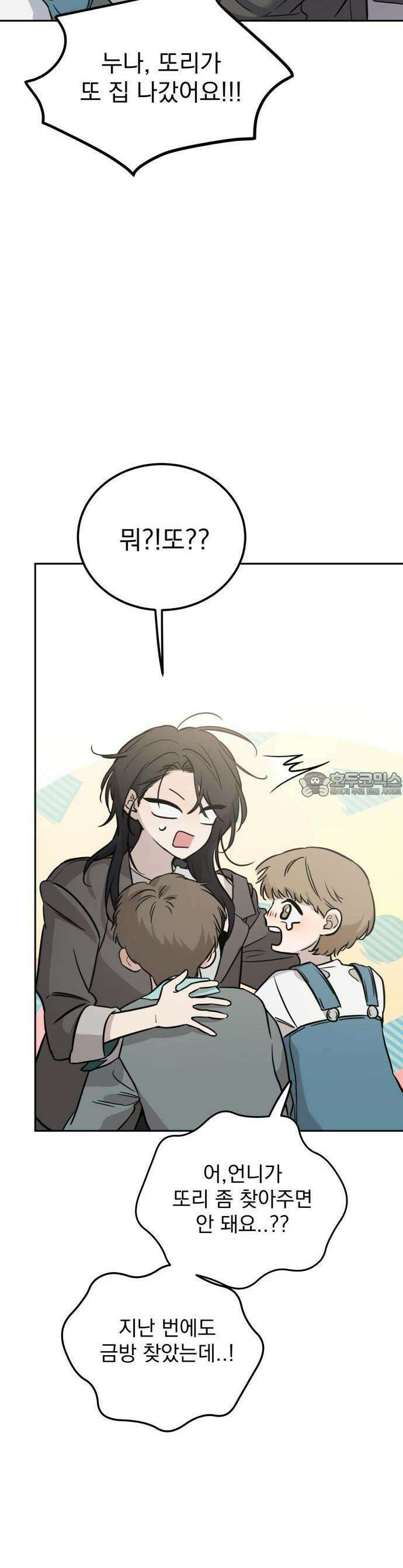 짐승같은 것들 1화 24