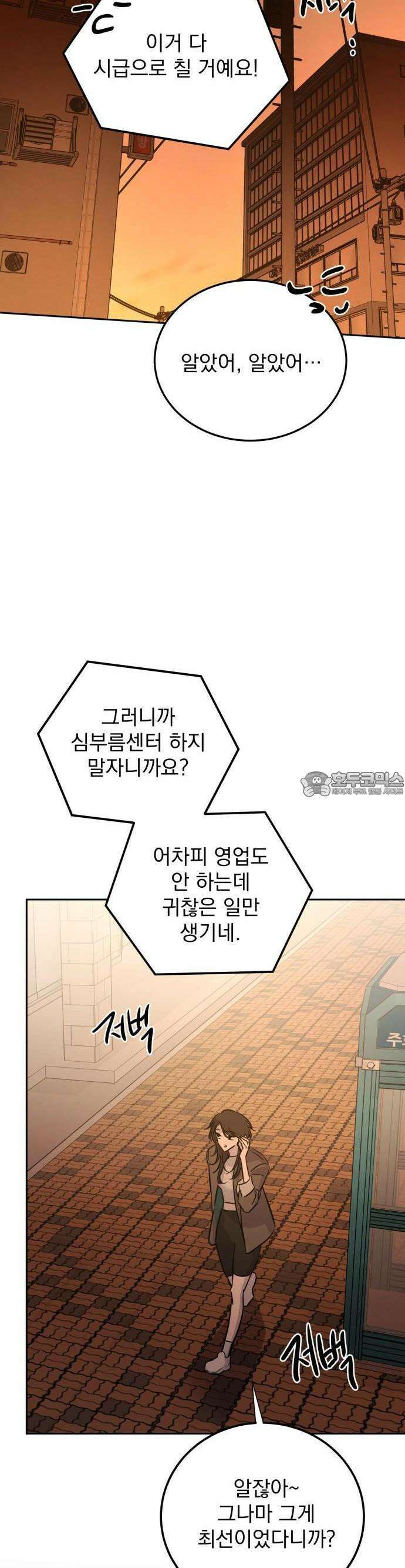 짐승같은 것들 1화 27