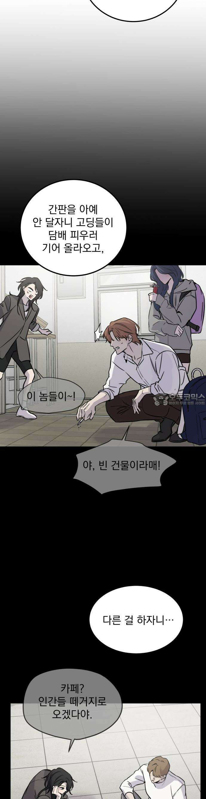 짐승같은 것들 1화 28